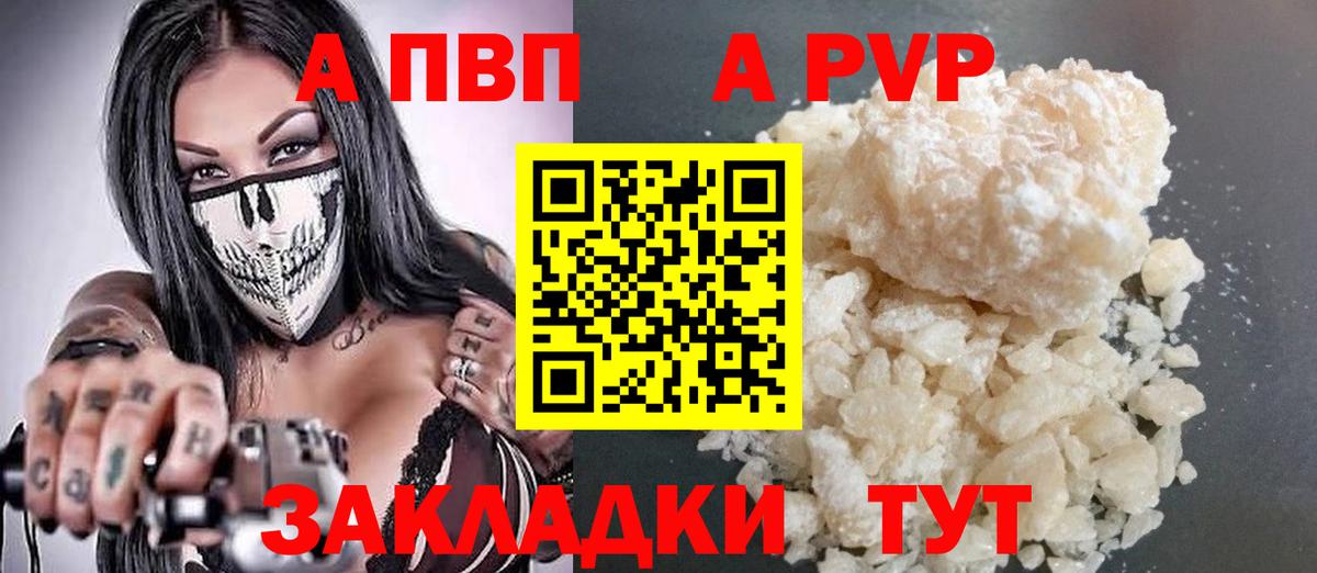 Троицк  Alpha PVP крисы CK  Альфа ПВП кристаллы  Вход с VPN  APVP кристаллы 