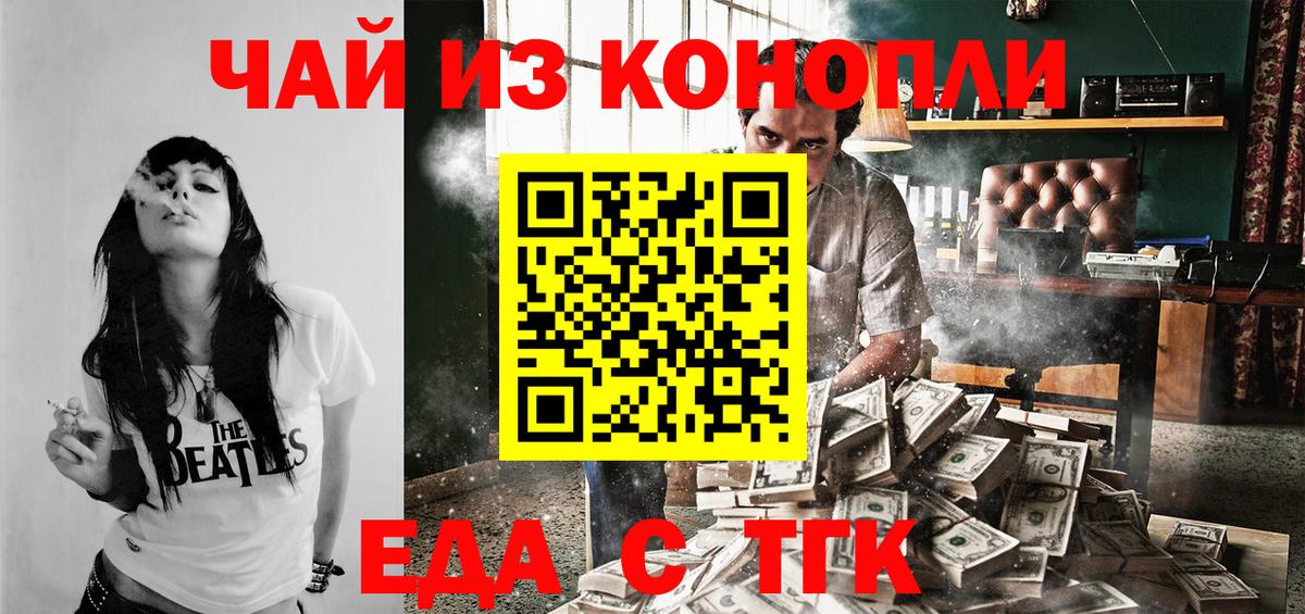 Троицк  Canna-Cookies конопля  Вход с VPN 