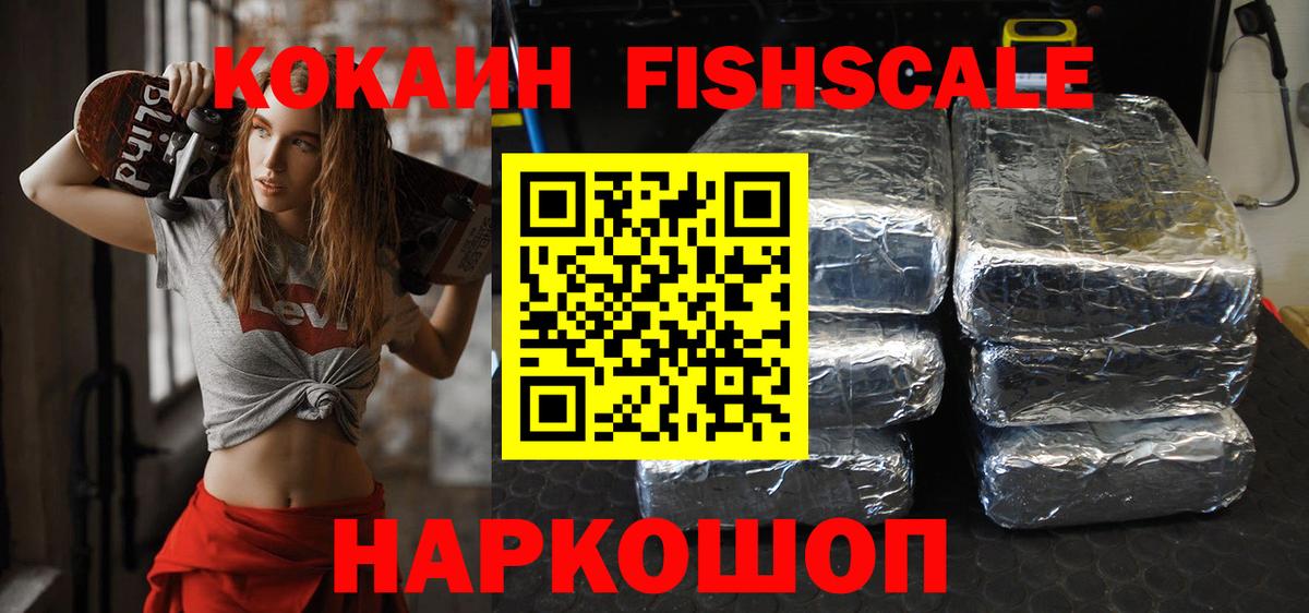 Троицк  Кокаин Боливия  Вход с VPN  COCAIN 98% 