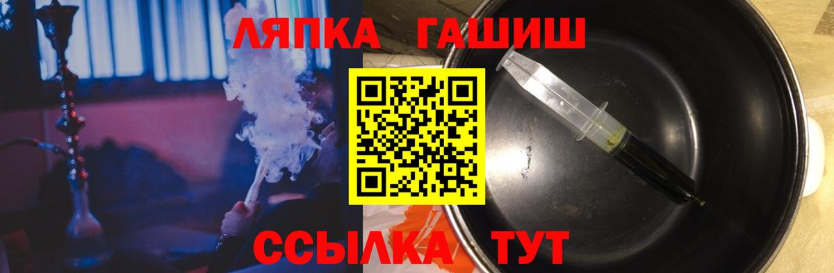 ГАШ гарик  ГАШИШ Cannabis  Вход с VPN  Троицк 