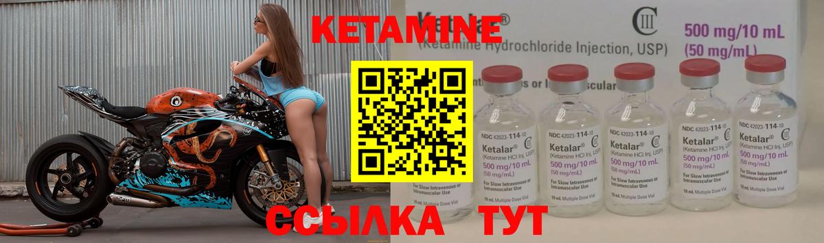 КЕТАМИН VHQ  Вход с VPN  Троицк 