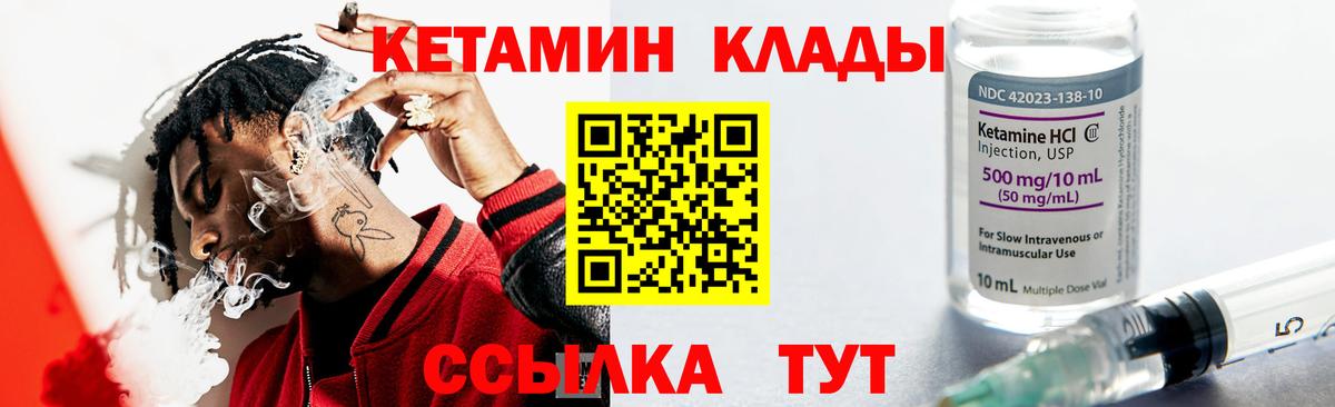 Кетамин VHQ Троицк
