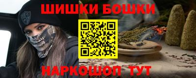 бошки Новодвинск