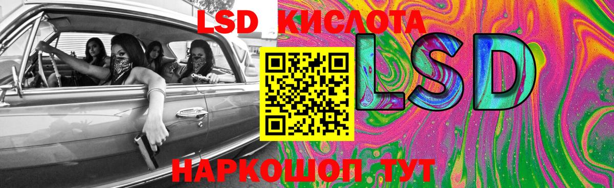 ЛСД экстази ecstasy Троицк