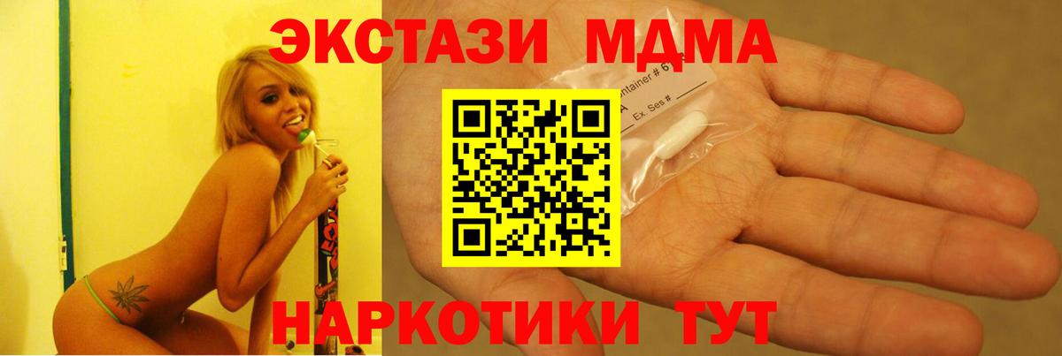 MDMA VHQ  Вход с VPN  МДМА VHQ  MDMA  Троицк 
