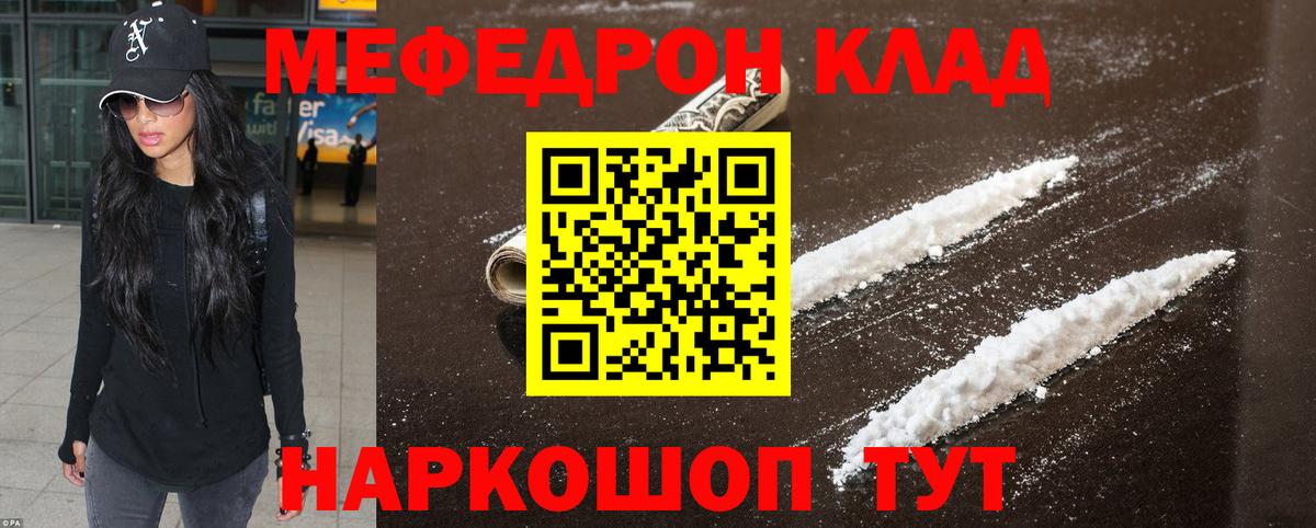 МЕФ кристаллы Троицк