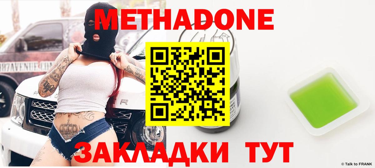 Троицк  МЕГА сайт  Вход с VPN  МЕТАДОН methadone 