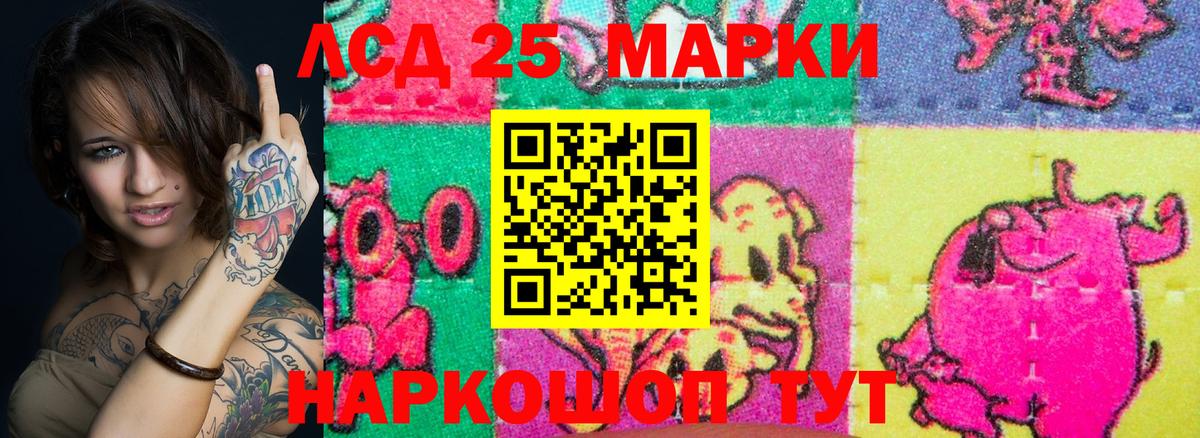 Троицк  где купить   Вход с VPN  Наркотические марки 1,5мг 